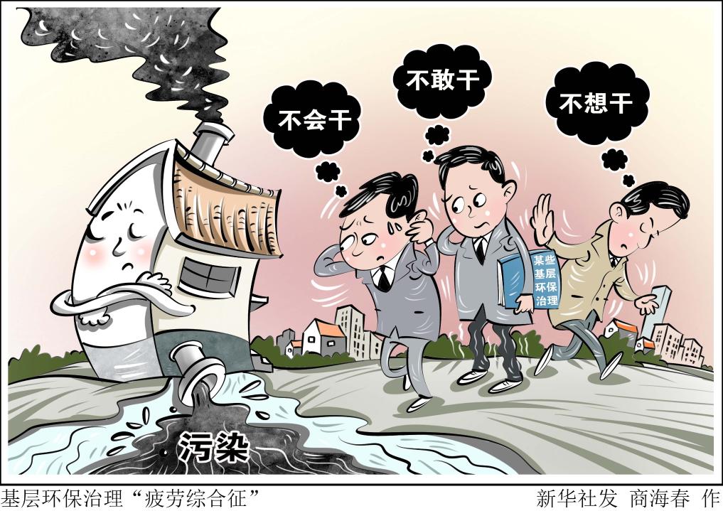 轻化改革
